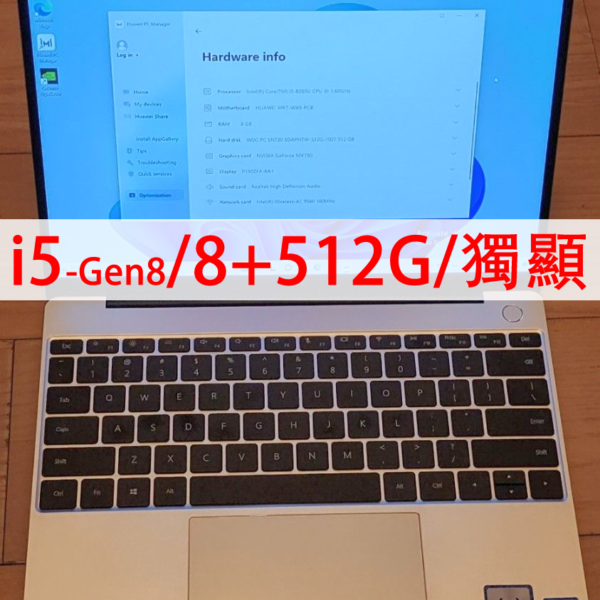 Huawei Matebook 13 華為二手手提電腦